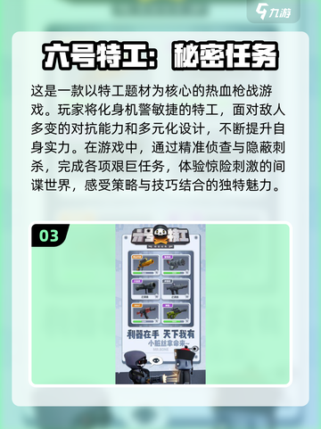 2025特工007游戏🔥人气爆棚推荐🎉截图4