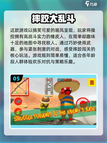 🔥2025超耐玩大乱斗手游下载推荐💥截图6