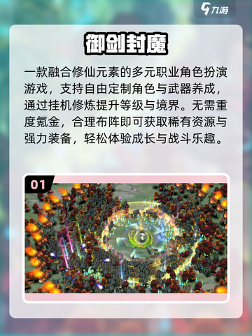 🔥2025爆款网游抢先曝光！🎮截图2