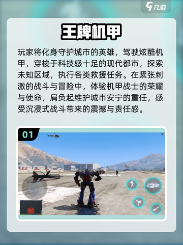 🔥2025必玩机甲游戏TOP10💥🎮截图2