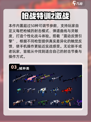 🔥2025最火FPS游戏下载榜出炉！🎮截图4