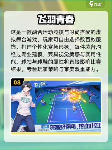 🔥2025最火3D手游TOP10榜单🎮🔥截图9
