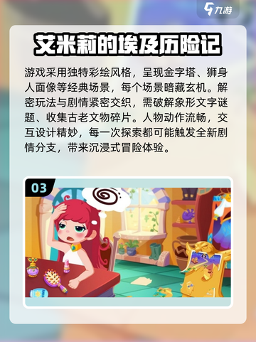 2025必玩艾米丽游戏合集💥高质推荐🎮截图4