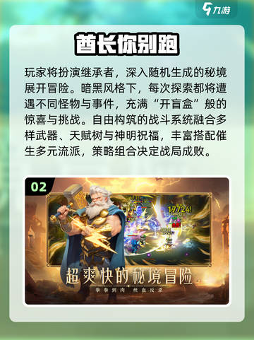 🔥2025必玩JRPG神作推荐🎮截图3