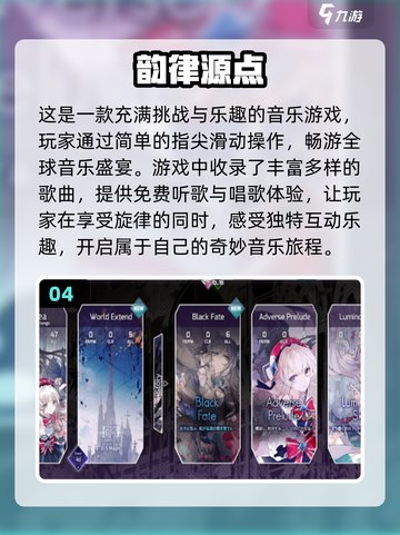 🔥2024必玩🔥唱歌游戏合集下载🔗截图5