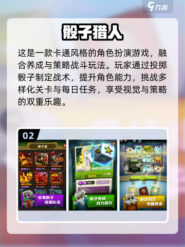 🎲2025最火掷骰子游戏排行榜！玩转骰子，嗨翻全场🔥截图3