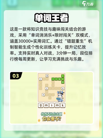 2025超耐玩单词小游戏推荐🎮碎片时间必备！截图4