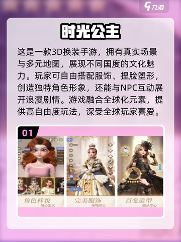 2024超🔥变装手游推荐，女孩们快来看！👗✨截图2