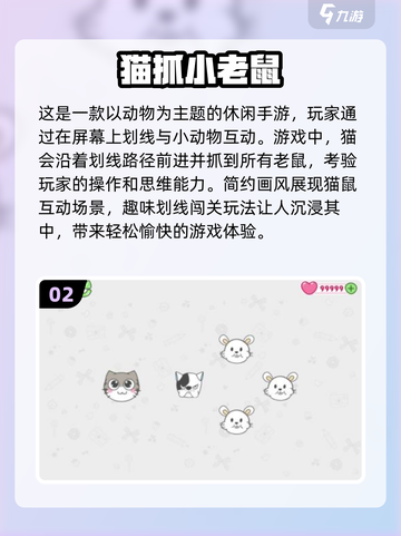 猫和老鼠游戏合集下载🎉趣味挑战等你来！截图3
