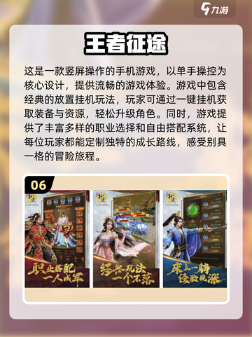 🔥2024高人气手游排行榜✨游戏手机玩家必看！截图7
