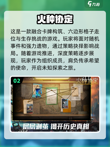  rog手游推荐！2025必玩🔥肉鸽游戏下载大全截图3