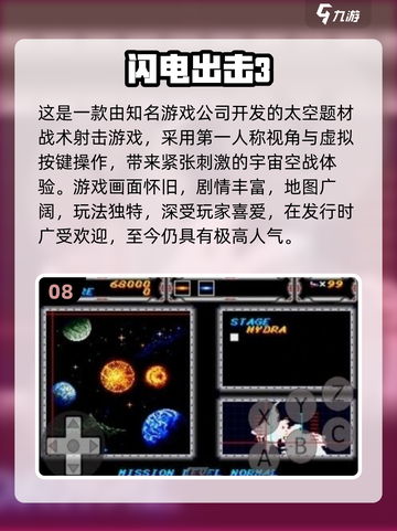 🔥11款童年游戏TOP榜！🎮经典老游戏全收录💥截图9