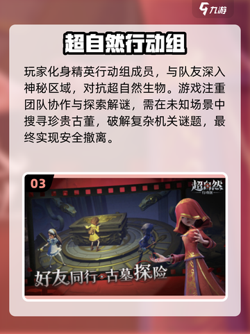 🔥2025年必玩！超像第五人格的 games合集来了！🎮截图4