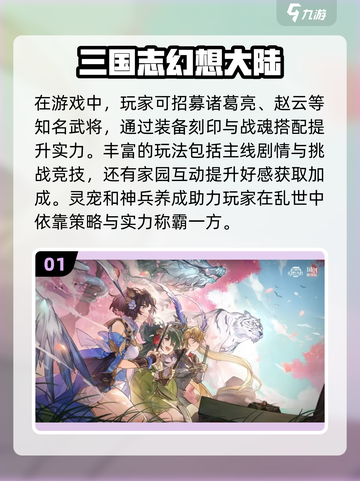 🔥2024最火手游排行榜🔥快来下载体验吧！🎮截图2