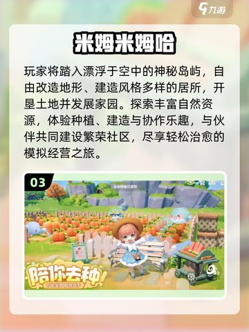 ✨2025必玩治愈手游TOP榜💖截图4