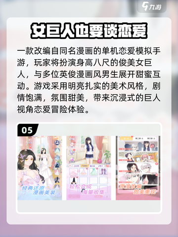 💑2025最火恋爱结婚游戏TOP榜！截图6