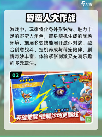 🔥2025最火联机手游💥截图3