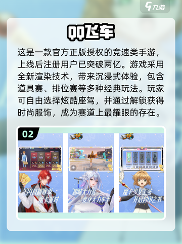 🔥2024超热门QQ手游推荐🎉在哪里下载？玩到停不下来！截图3