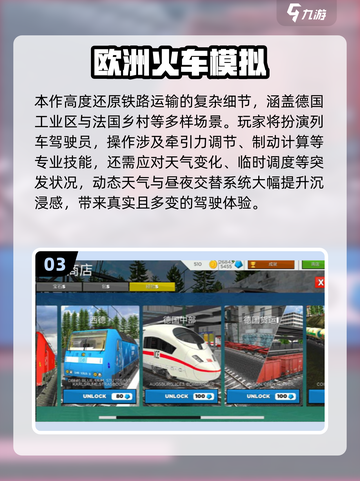 🚄🔥2025最火火车游戏下载TOP榜！🎮✨截图4