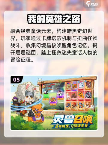 🔥2025最火世界树游戏TOP榜💥截图6