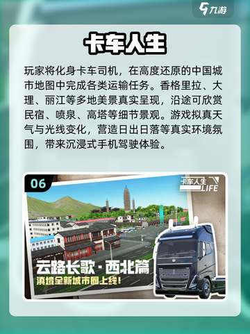 2025最🔥卡车模拟器游戏推荐！🎮截图7