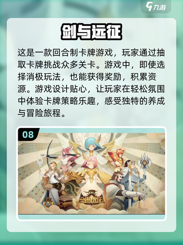 2023十大🔥放置卡牌手游排行榜✨截图9