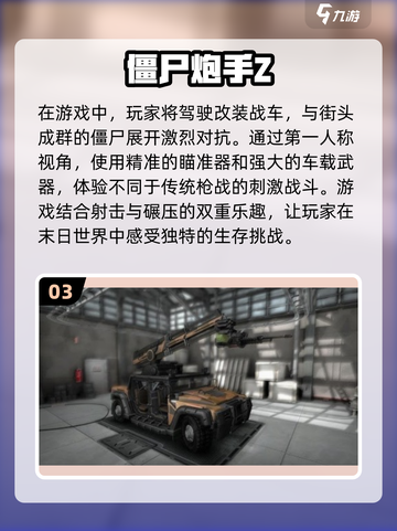 🔥2025最受欢迎单机射击游戏合集💥截图4