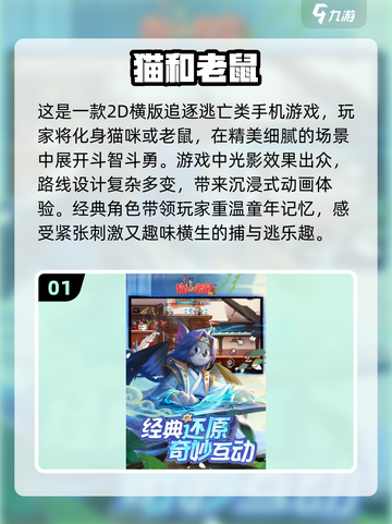 2024超🔥小猫游戏排行榜✅哪里下载全都有！截图2