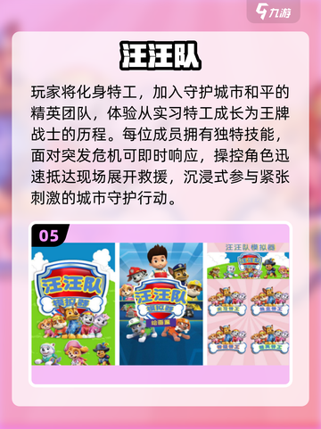 🔥2025最火哆啦A梦手游推荐✨截图6