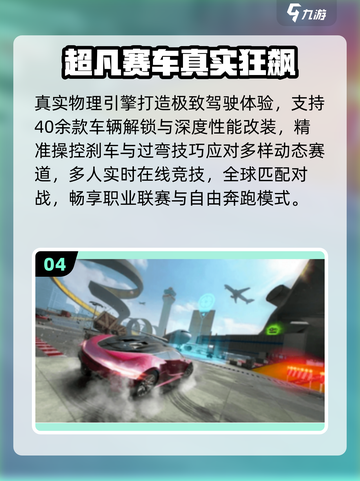🔥2025最燃漂移手游Top榜🚗💨截图5