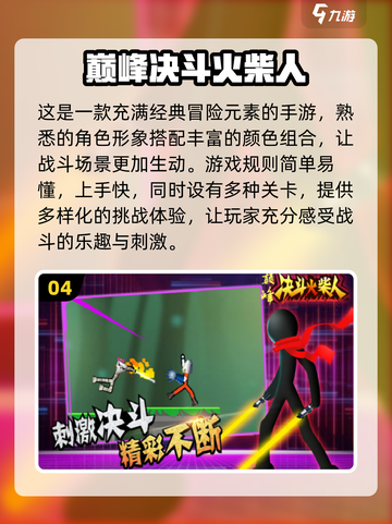 🔥2024必玩双人对战手游推荐💥截图5
