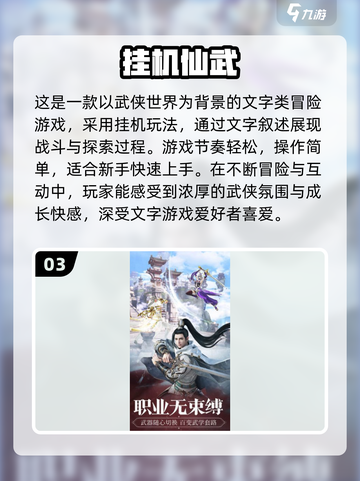 🔥2025最火挂机武侠网游推荐！✨截图4