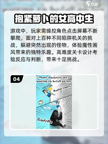 2025超火游戏🔥萝卜在哪里全汇总！🎮截图5
