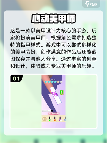 2025超🔥女生小游戏合集✨免费下载人气榜截图2