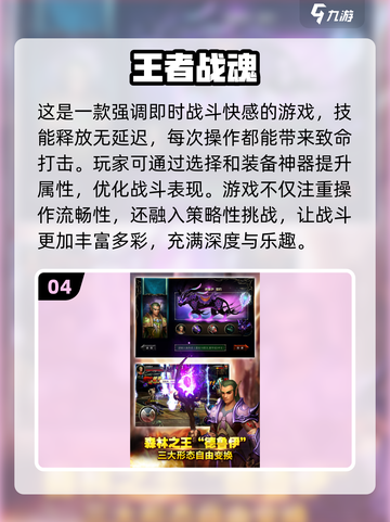 🔥2024必玩国产魂类游戏盘点🎮截图5