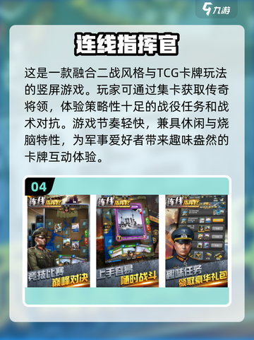 🔥二战迷必玩！2025经典二战游戏排行榜🎮截图5