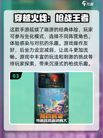 🔥天美2025最受欢迎游戏榜单出炉啦！快来看看有没有你喜欢的🎮截图4