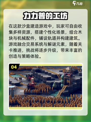 🎮2025最耐玩沙盒游戏合集！🔥最新版本下载来袭💥截图5