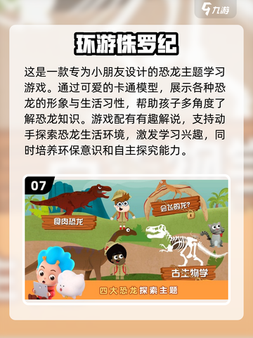 🦖2024免费侏罗纪世界游戏🔥高人气恐龙爱好者必玩！截图8