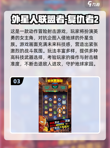 🔥2025必玩外星人游戏推荐！🚀截图5
