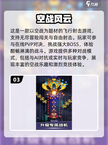 ✈2025必玩！免费模拟飞机游戏大全🎉截图4