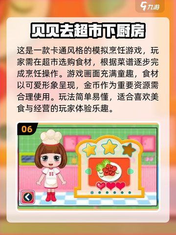 🔥2025最火大厨手游TOP榜！🍳🎮截图7