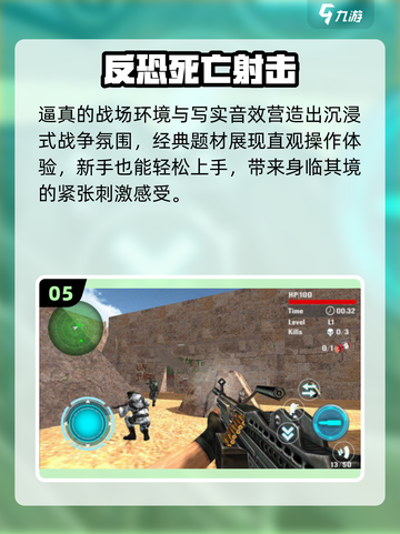 🔥2024最爽射击游戏合集💥截图6
