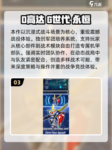 🔥2025爆火高达手游TOP10🎮机甲迷必玩清单💥截图4