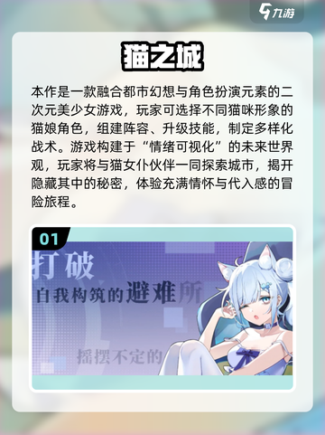 🔥2025高人气猫女仆手游TOP榜✨截图2