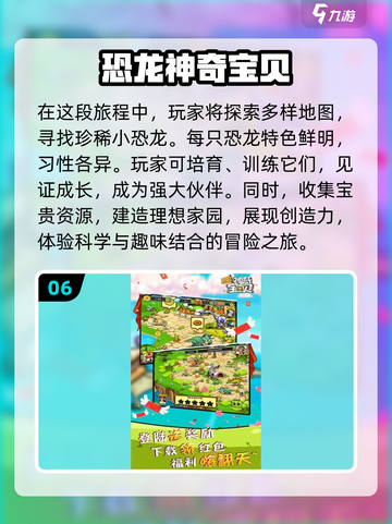 大童游戏推荐🔥2024超好玩游戏下载链接⚡截图7