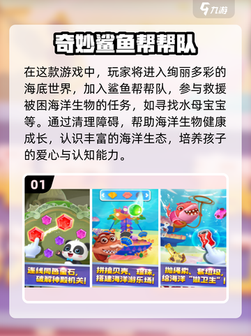 2025最火儿童手游TOP榜🔥宝宝爱玩到停不下来！🎮✨截图2