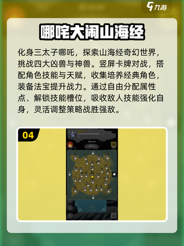 🔥2025最🔥小哪吒游戏推荐ownload资源全网独一份🎉截图5