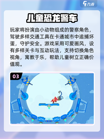 5-9岁必玩手游🔥2025爆款推荐✨截图4