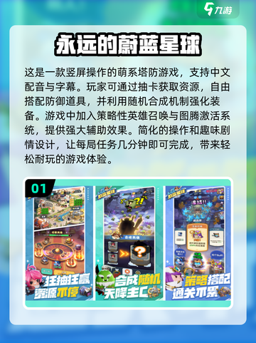 塔防游戏爱好者必看！🔥三巨头领衔，2025免费合集来袭🎉截图2